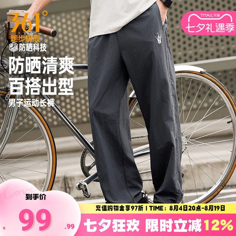 361°运动裤户外防晒休闲裤