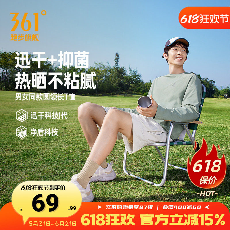 361速干抗菌运动T恤男透气长袖