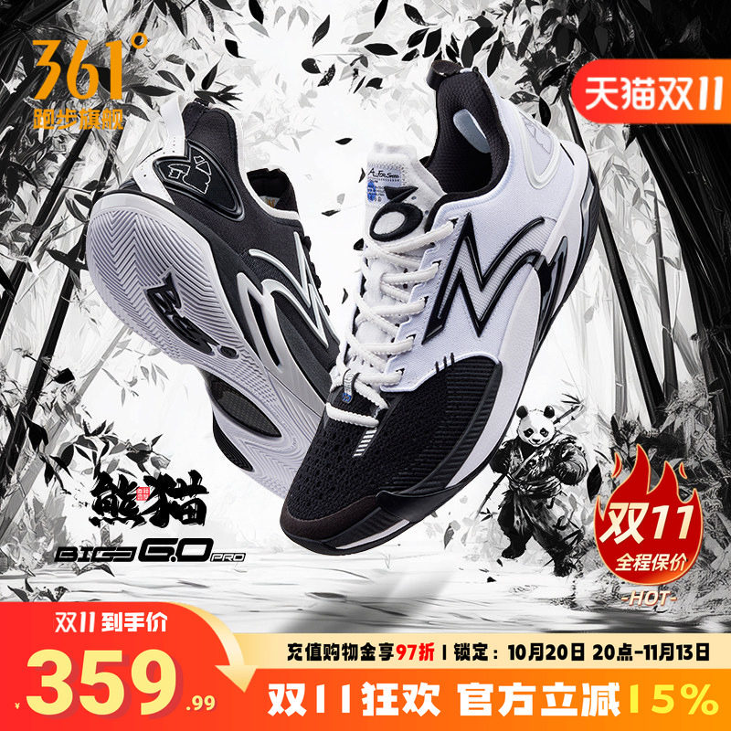 BIG36.0pro篮球鞋专业实战