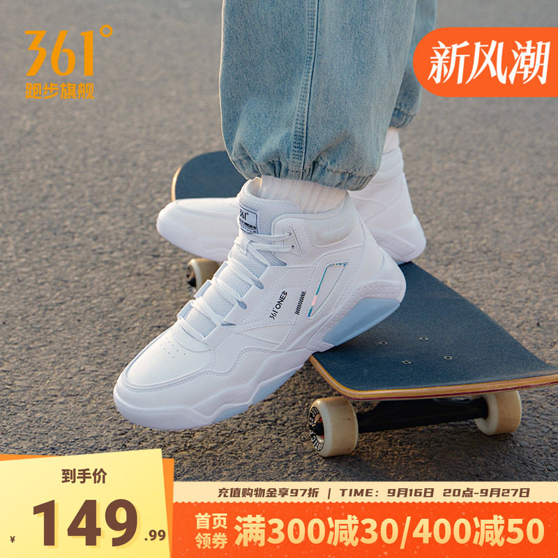 361冬征3高帮板鞋2026秋季新款男鞋篮球风皮面小白鞋秋季运动鞋女