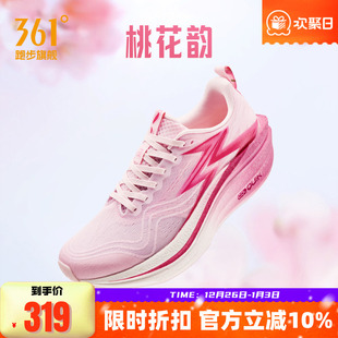 跑步鞋 减震回弹运动鞋 2025新款 跑鞋 男 专业竞速训练鞋 361飞燃4MIX