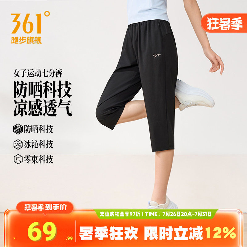 361运动七分裤女透气速干