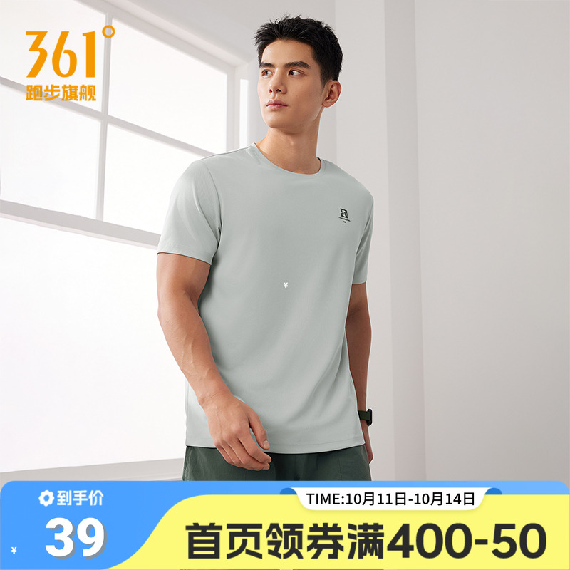 361运动T恤短袖男2025夏季新款速干透气圆领短T恤百搭舒适上衣男