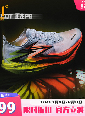 361飞燃4全掌碳板PB竞速跑鞋专业马拉松跑步鞋轻便透气防滑减震