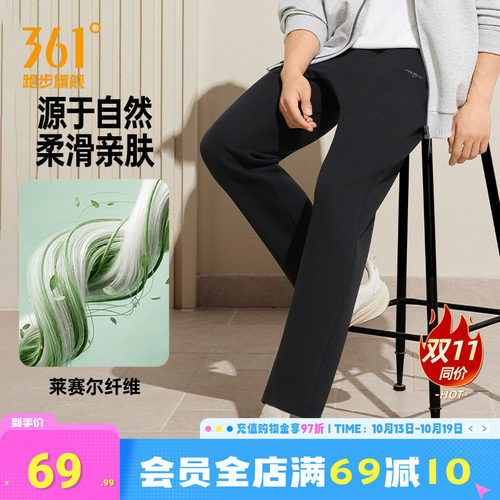 361运动裤男裤针织运动长裤卫裤