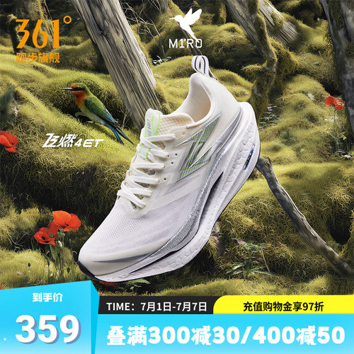 361飞燃4ET跑步鞋专业训练鞋