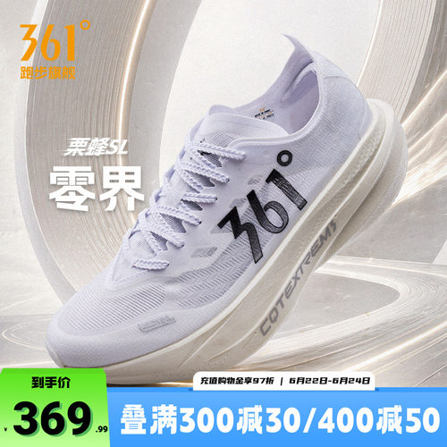 361栗蜂SL运动鞋体测跑鞋