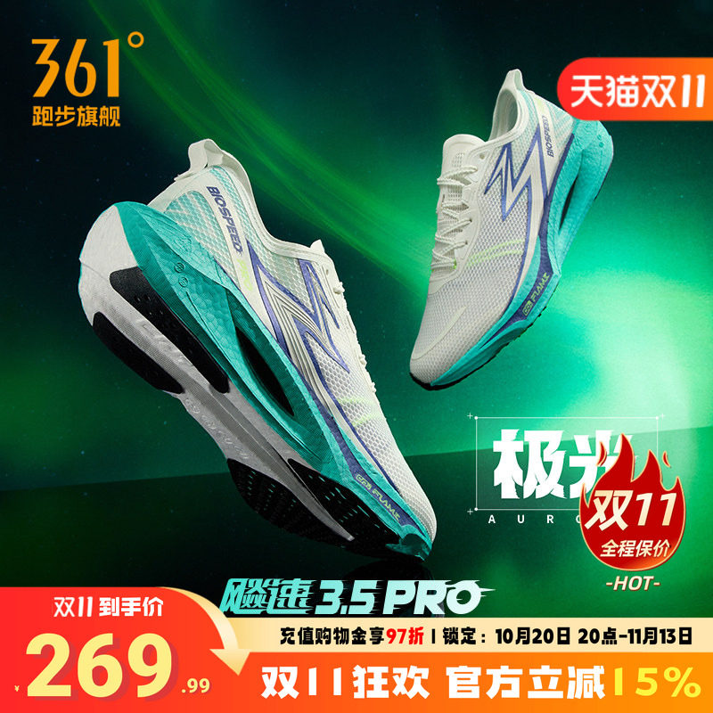 361飚速3.5PRO|跑步鞋专业体测跑鞋透气中考训练鞋学生体育运动鞋