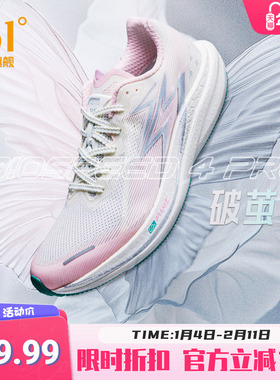 361飚速4PRO|专业体测鞋竞速跑鞋体育生中考训练跑步鞋透气运动鞋