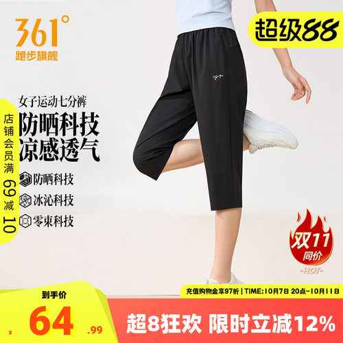 361运动七分裤女透气速干
