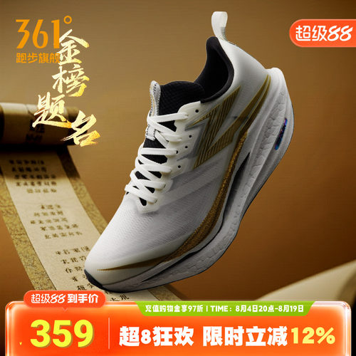 361飞燃4ET跑步鞋专业训练鞋