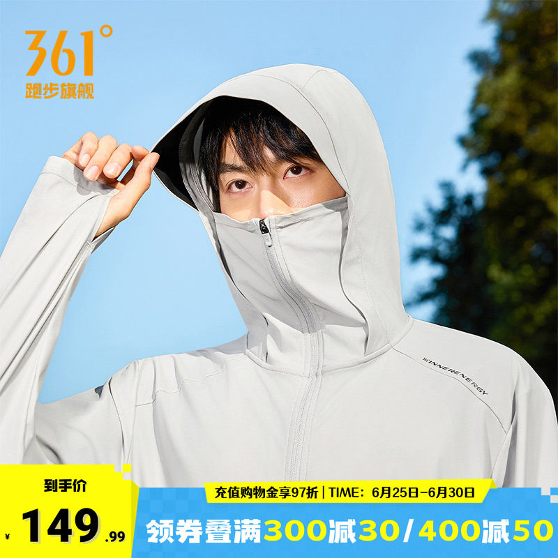 361运动防晒外套凉感冰丝防晒衣