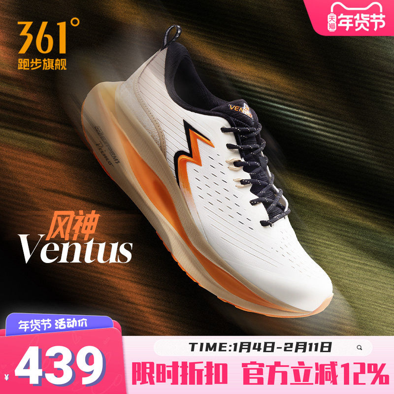 361ventus����Լ�����ܲ�Ь�¿�רҵ�����ȶ���Ь����͸���˶�Ь
