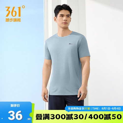 361速干运动T恤男轻薄透气
