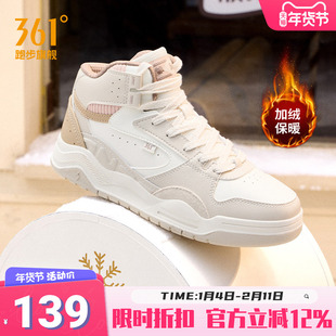 361型燃4加绒运动鞋女鞋2025冬季新款保暖鞋子大棉鞋高帮板鞋女