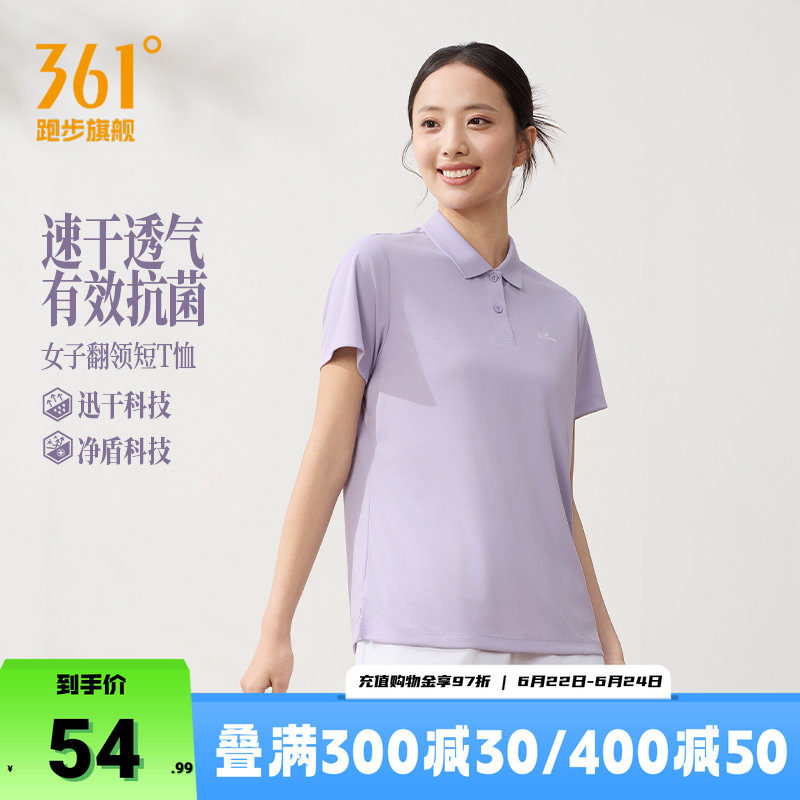 361速干抗菌POLO衫女翻领T恤