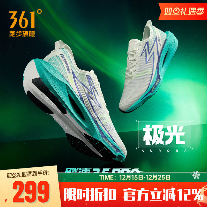 361飚速3.5PRO|跑步鞋专业体测跑鞋透气中考训练鞋学生体育