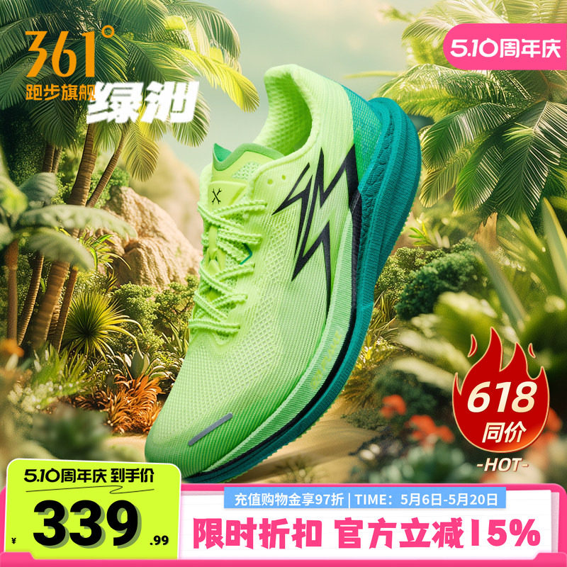 361飚速4PRO|专业体测鞋竞速跑鞋体育生中考训练跑步鞋透气运动鞋