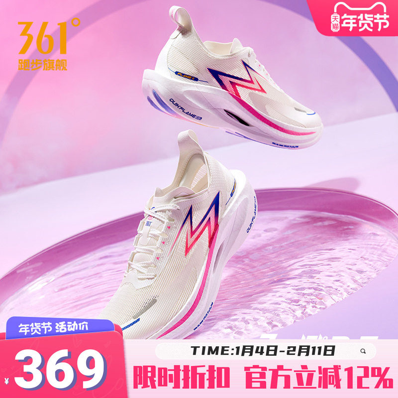 361飞燃2.5跑步鞋男款马拉松专业竞速碳板跑鞋透气竞训运动鞋超轻