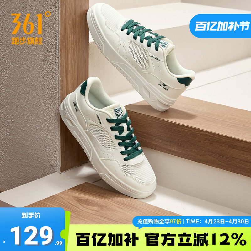 361运动鞋男鞋2026春季新款透气轻便板鞋舒适百搭休闲白鞋男款