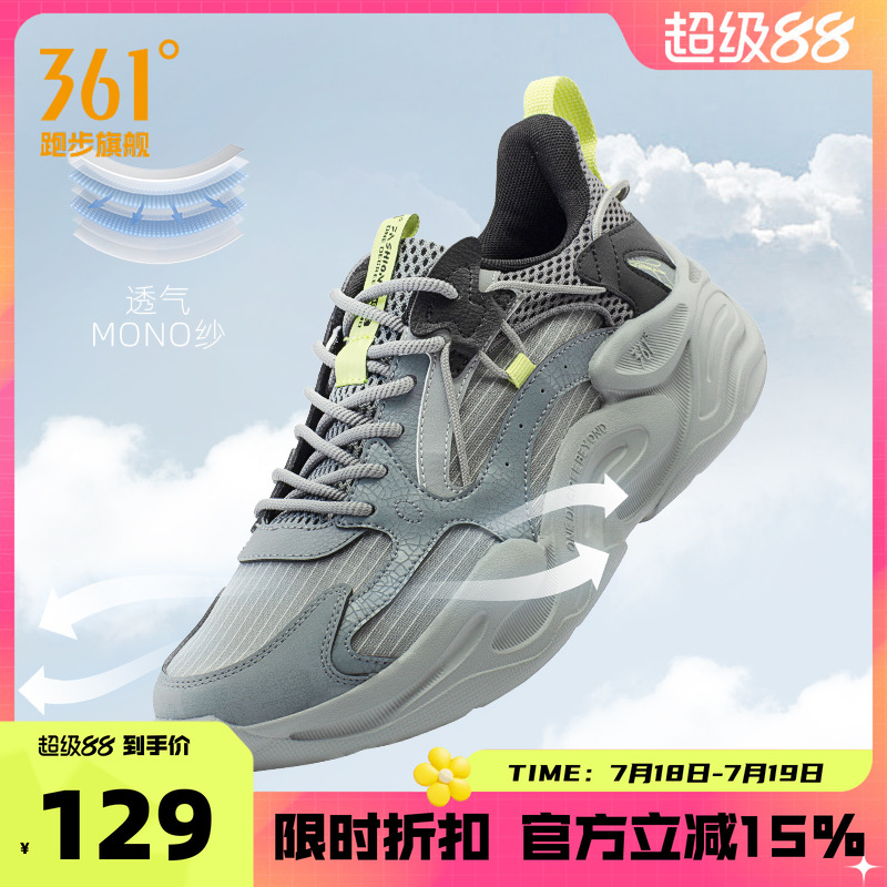 361男鞋运动鞋网面透气跑步鞋