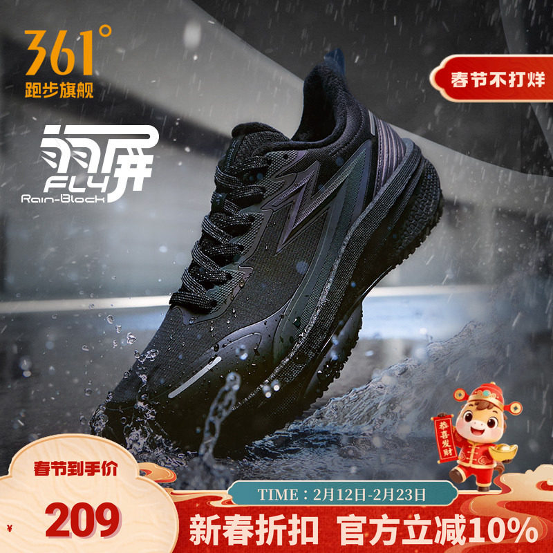 361雨屏8加绒保暖运动鞋男鞋冬季新款防滑减震跑步鞋防泼水跑鞋男
