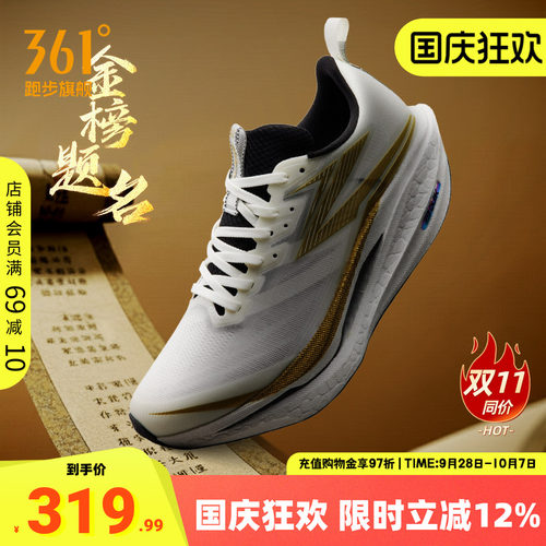 361飞燃4ET跑步鞋专业训练鞋
