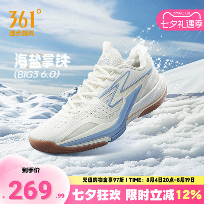 Big36.0篮球鞋透气缓震球鞋实战