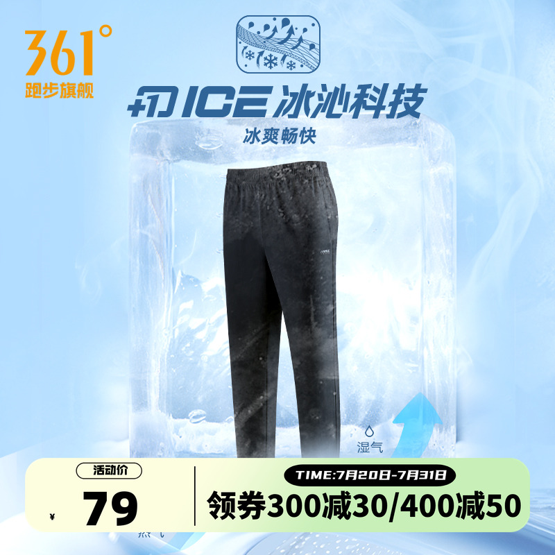 361度运动裤男2025夏季新款休闲九分裤冰凉透气男裤防晒裤子男