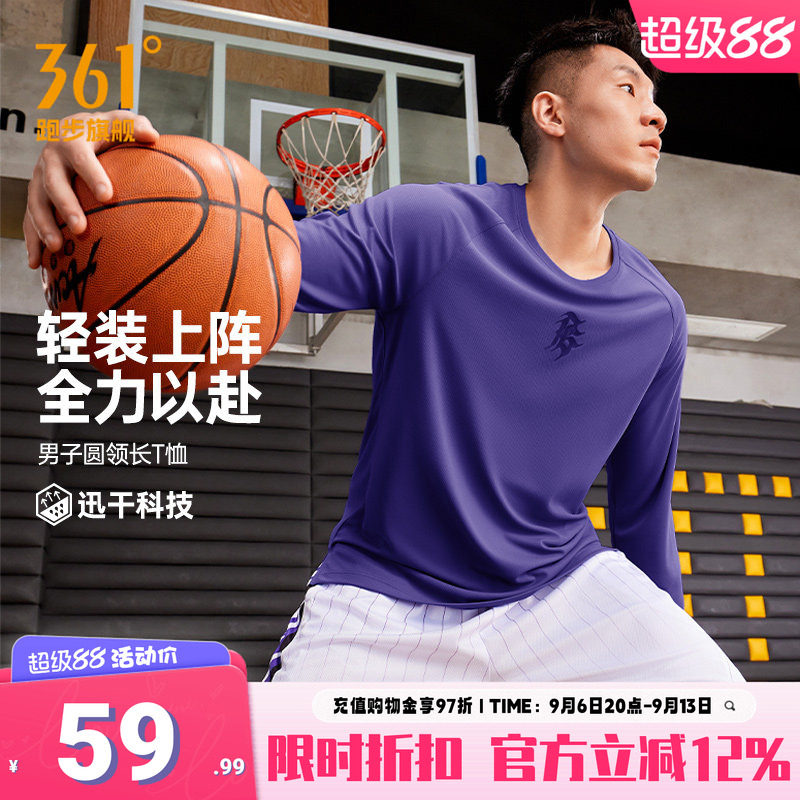 361长袖T恤男速干透气篮球服