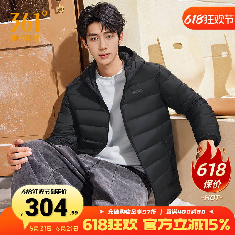 361羽绒服男2026秋冬男款轻盈保暖羽绒服男士连帽休闲羽绒外套男