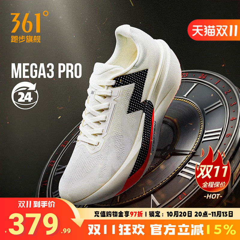 361MEGA3pro跑步鞋无板训练跑鞋