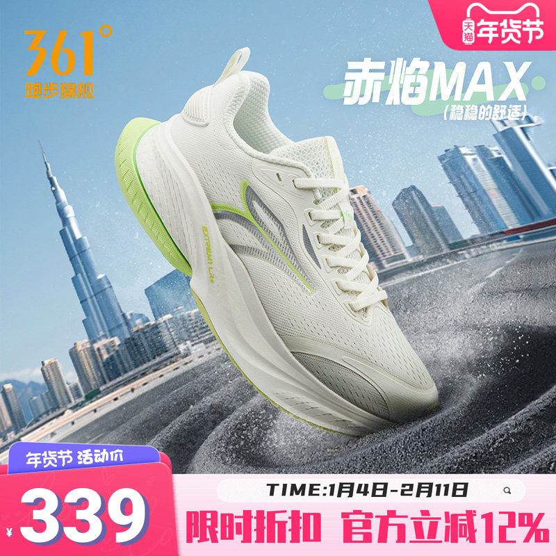 361赤焰MAX跑步鞋2025冬季耐磨网面透气休闲跑鞋减震防滑运动鞋男,运动鞋new,跑步鞋,淘宝优惠券,粉丝福利购,淘宝优惠卷