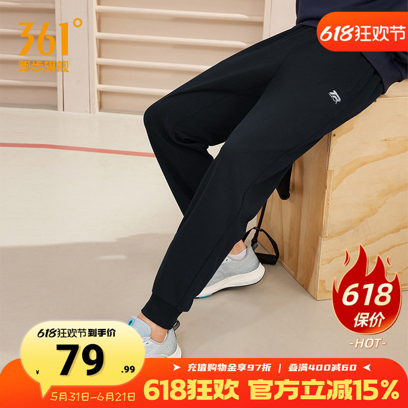361度运动裤男2026夏季针织长裤男子舒适透气束脚裤子休闲卫裤