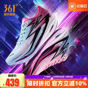 361飞燃4全掌碳板PB竞速跑鞋 轻便透气舒适减震 专业马拉松跑步鞋