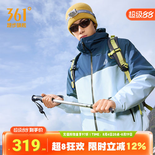 361三合一抓绒外套保暖夹克