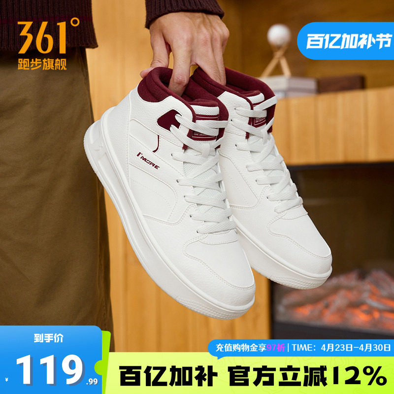 361加绒鞋男鞋运动鞋2025冬季棉鞋加毛保暖鞋休闲鞋子高帮板鞋男