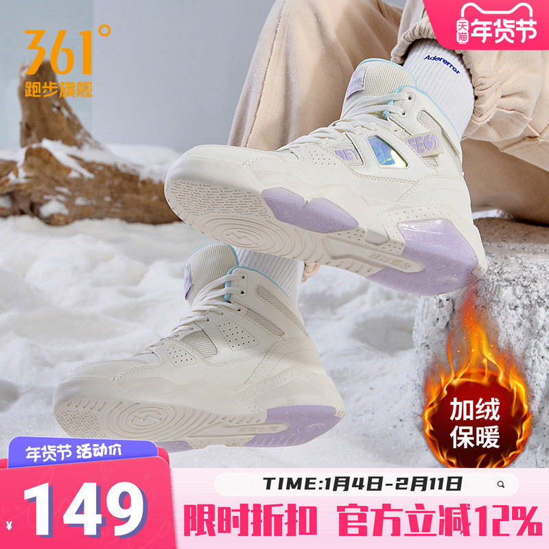 361型燃板鞋女鞋冬季高帮板鞋加绒保暖棉鞋百搭皮面加棉运动鞋女,运动鞋new,跑步鞋,淘宝优惠券,粉丝福利购,淘宝优惠卷