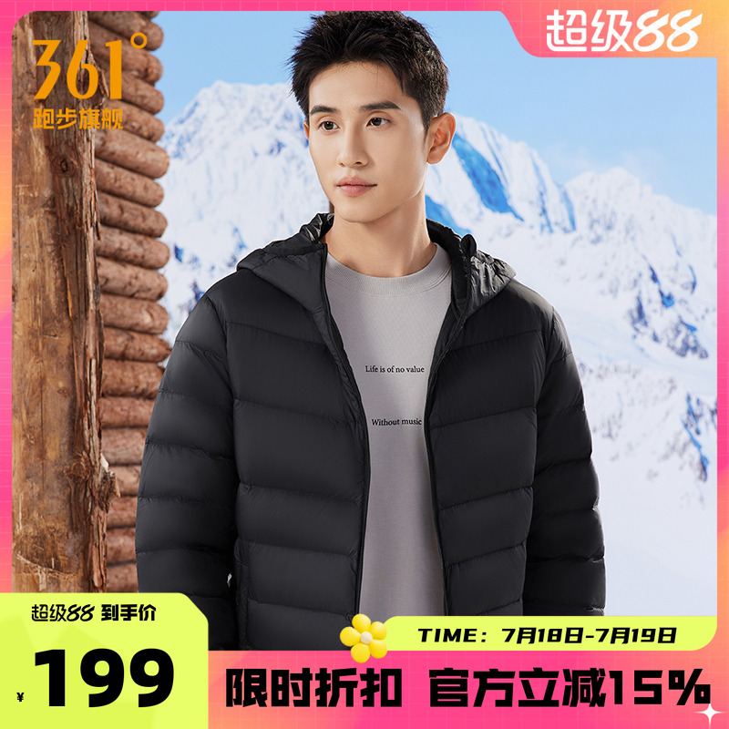 361羽绒服男2024冬季超轻羽绒服防风男款短款保暖连帽男休闲外套