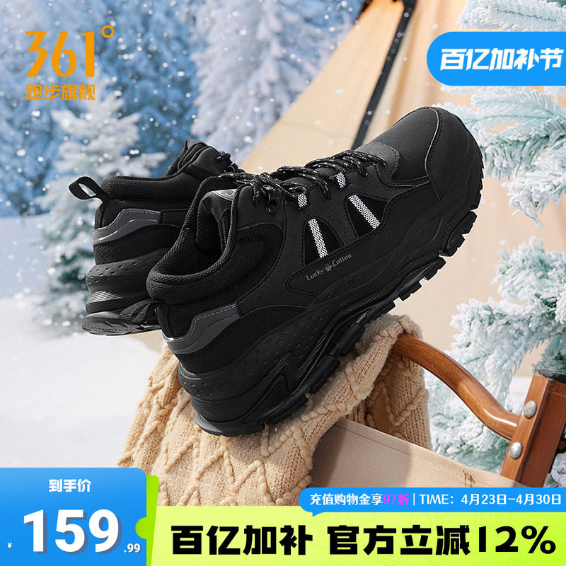 361岩悟男鞋冬季加绒保暖户外大棉鞋防滑高帮老爹休闲运动鞋子男