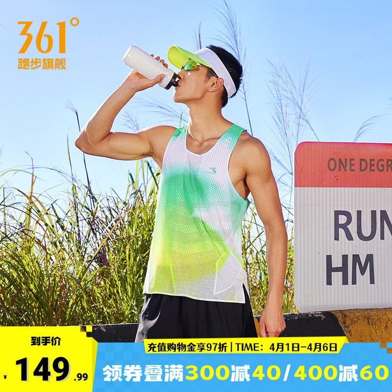 361飞飚LIGHT-绿洲运动背心男2026夏季新款速干马拉松跑步服男款