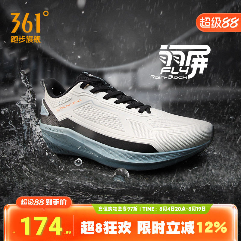 锋翼361度男鞋雨屏跑鞋防泼水