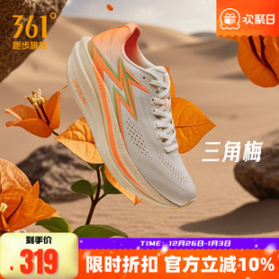 减震透气运动鞋 体育生训练鞋 男 专业竞速跑鞋 361飞燃4.5MIX跑步鞋