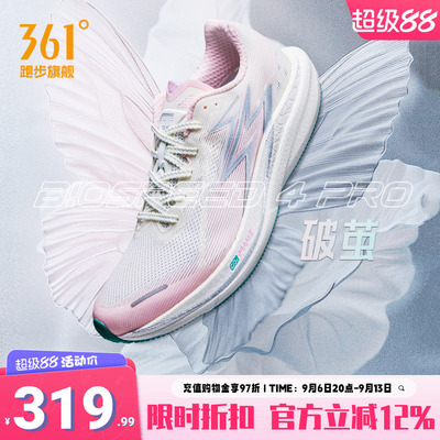 361飚速4PRO|专业体测鞋竞速跑鞋体育生中考训练跑步鞋透气运动鞋