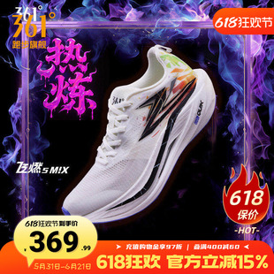 361飞燃5MIX竞速跑鞋1