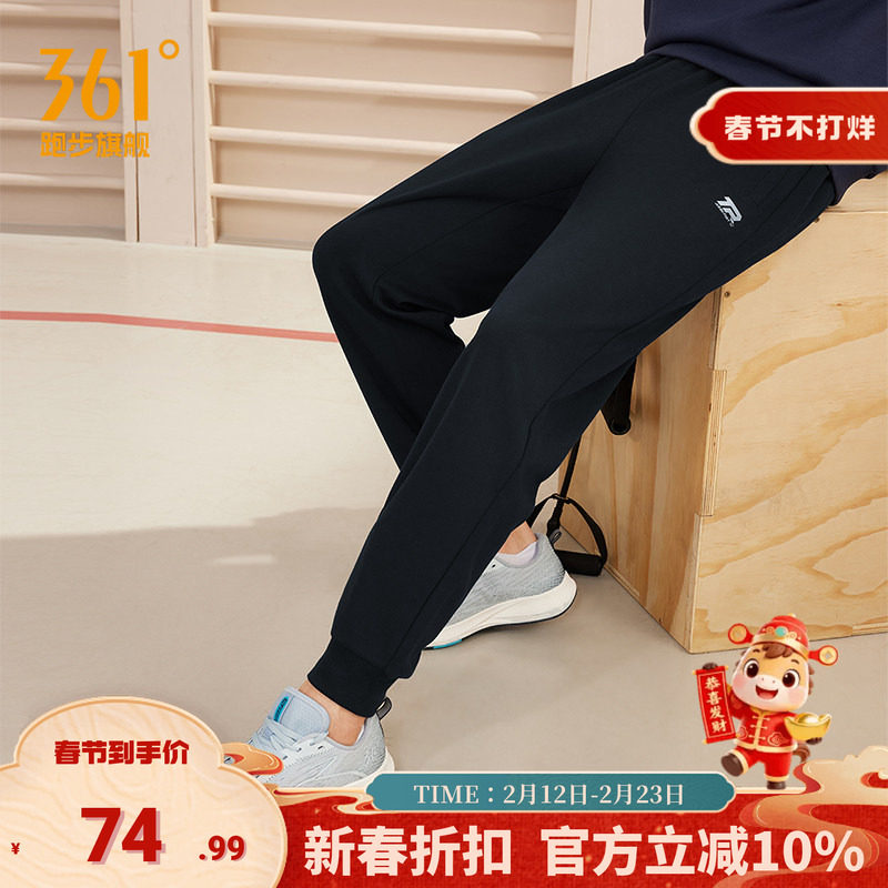361度运动裤男2025冬季针织长裤男子舒适透气束脚裤子休闲卫裤男