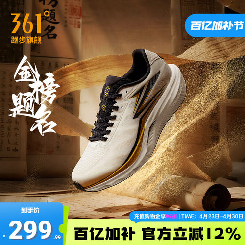 361赛道小强专业竞速训练跑步鞋