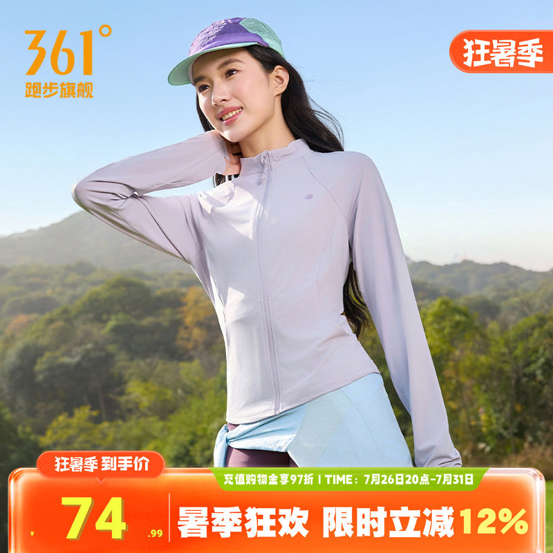 361双C防晒衣修身立领运动外套