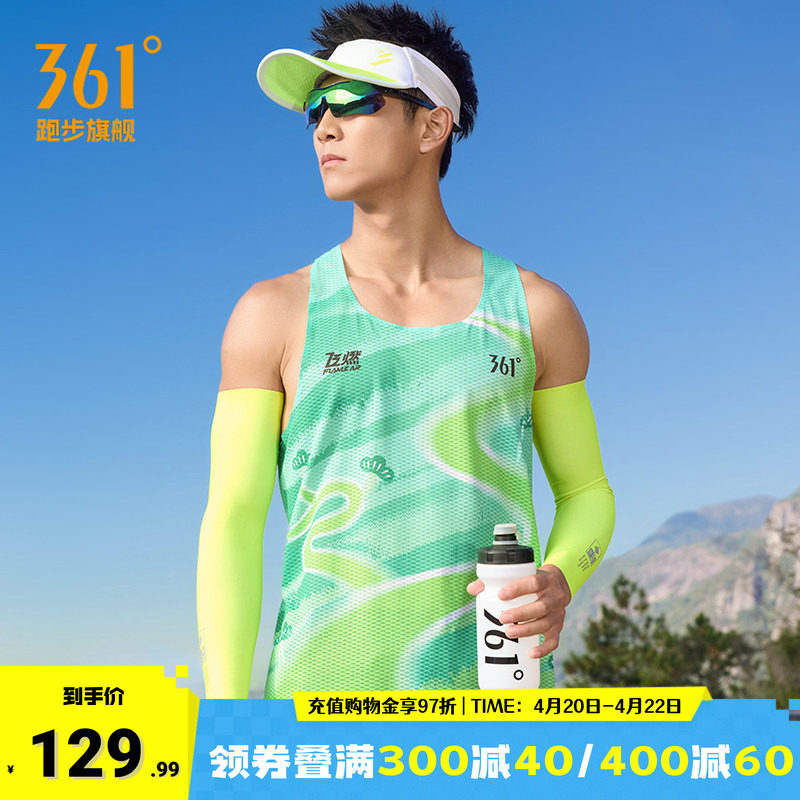 361飞燃5运动背心男装2026夏季新款马拉松跑步上衣速干透气背心