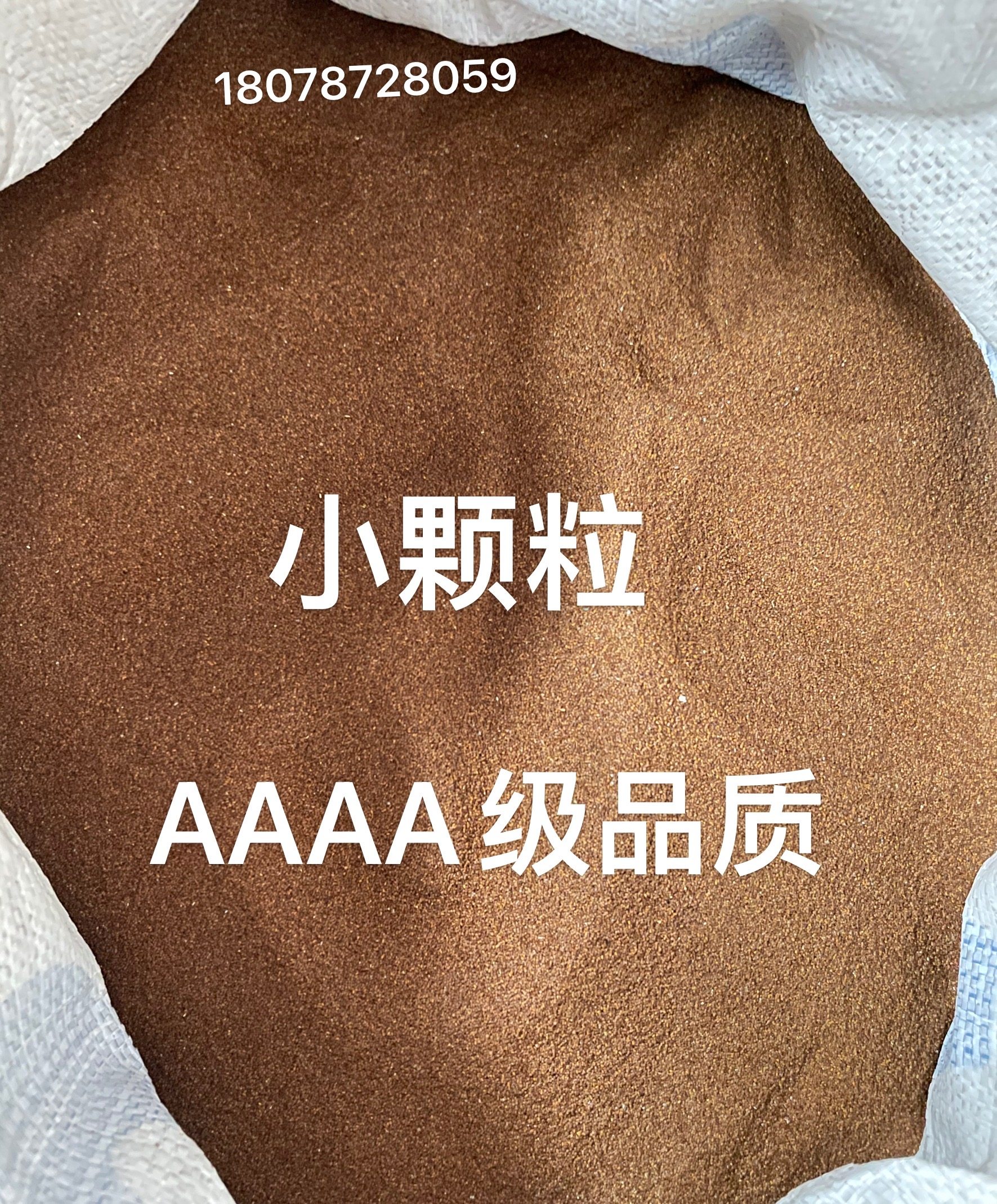 散装纯天然小颗粒海藻面膜补水保湿收缩毛孔美容院专用